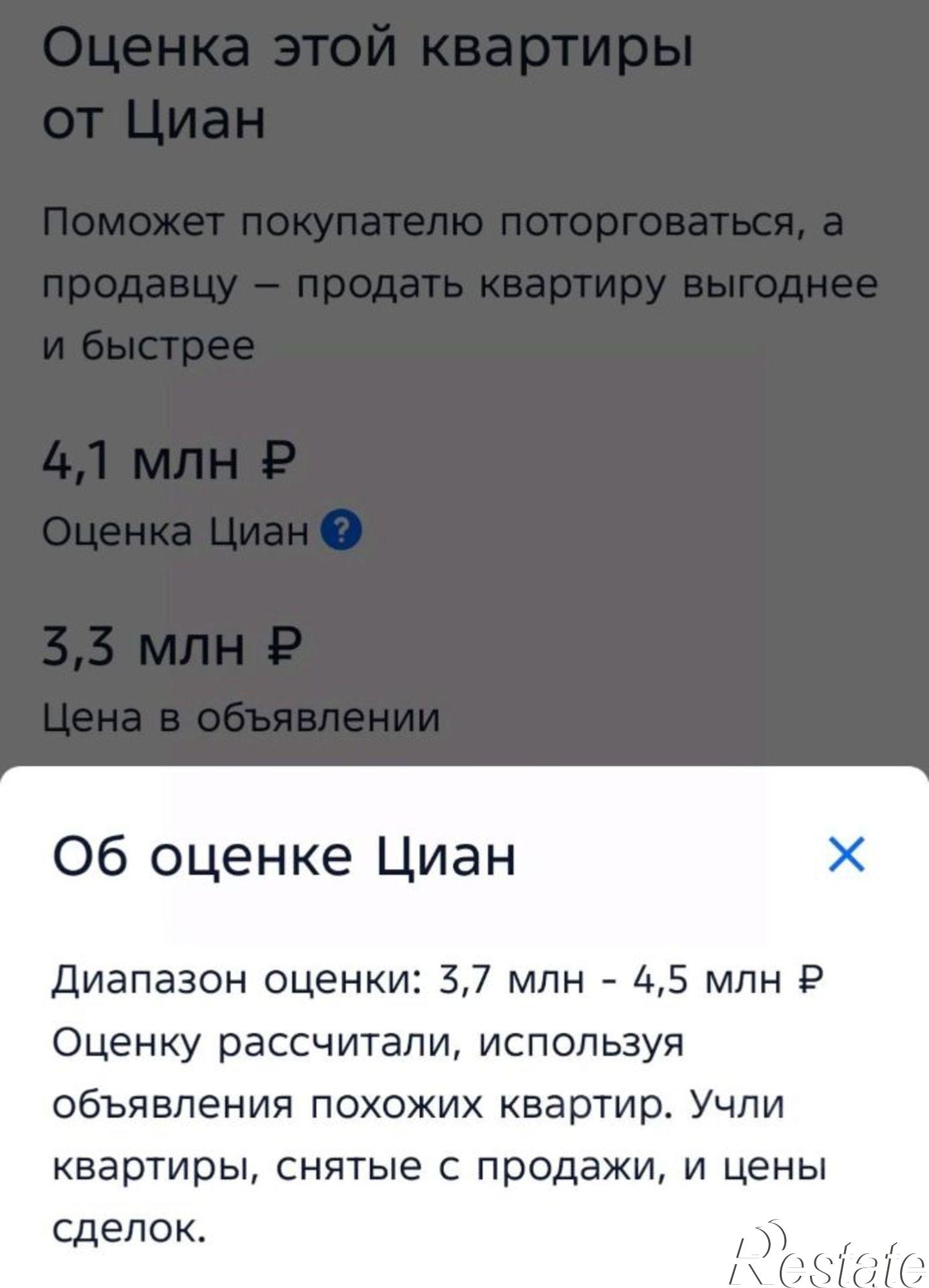 Купить квартиру за 3 260 000 рублей на Колхозная улица, 14 к1