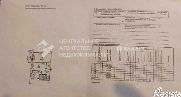 2-комн квартира улица Советской Армии, 6 к1,  д. 6 к1