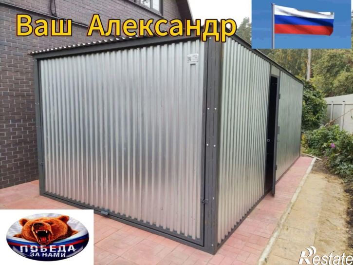 Гараж/парковка площадь Ленина