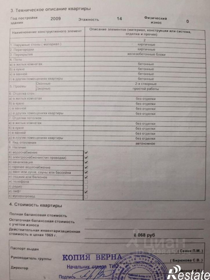 2-комн квартира ул Есенина, 2А,  д. 2А