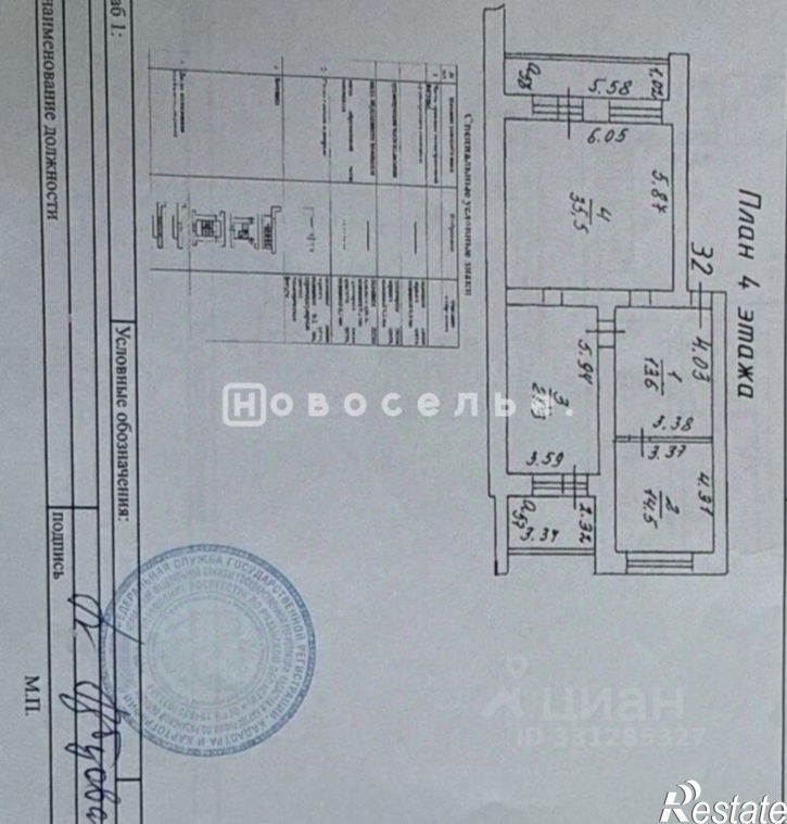 4-комн квартира ул Западная, 12,  д. 12
