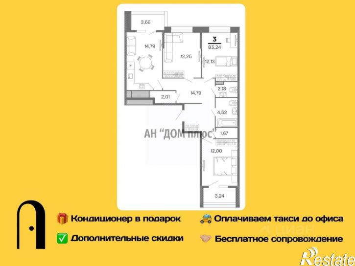 3-комн квартира в новом доме ул Молодцова, 18,  д. 18