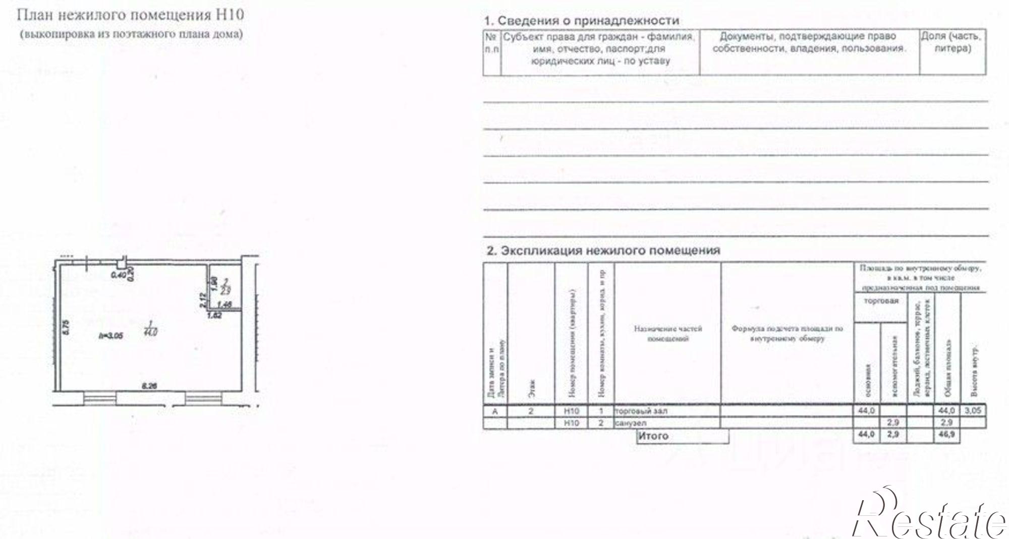 Купить офис, помещение под офис за 12 460 700 рублей на ул Грибоедова, 14