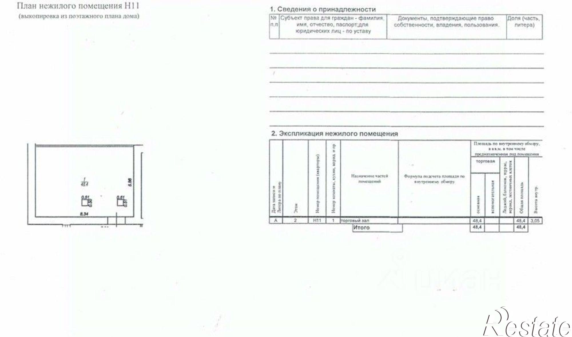 Купить офис, помещение под офис за 12 460 700 рублей на ул Грибоедова, 14