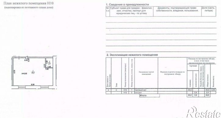 Офис ул Грибоедова, 14,  д. 14