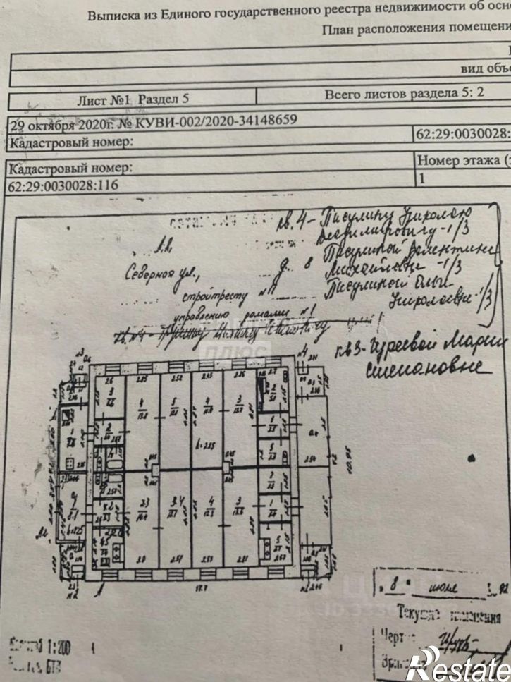 3-комн квартира ул Северная, 8,  д. 8